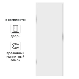 Дверь межкомнатная глухая с замком комплекте Invisible 70x210 см правая алюминиевая кромка цвет белый 89383027 STLM-2170470