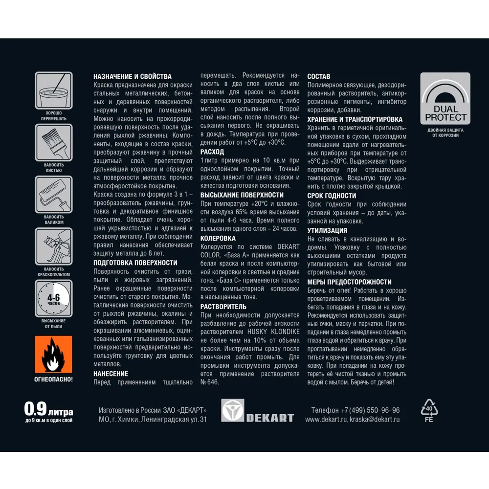 Краска по металлу Husky Klondike глянцевая цвет бежевый 0.9 л RAL 1014 STLM-2080935 - Вид №2