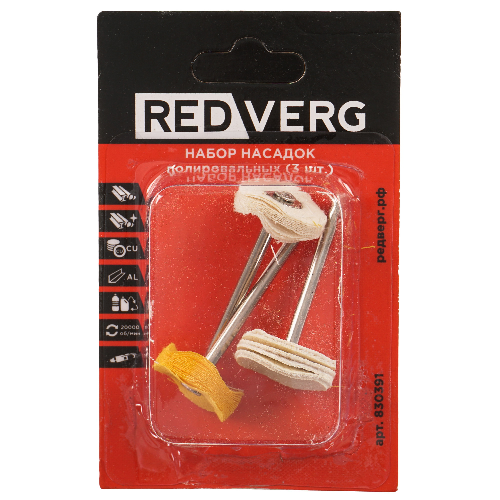 Насадки для гравировальной машинки REDVERG 830391 9176278 STDN-0125166