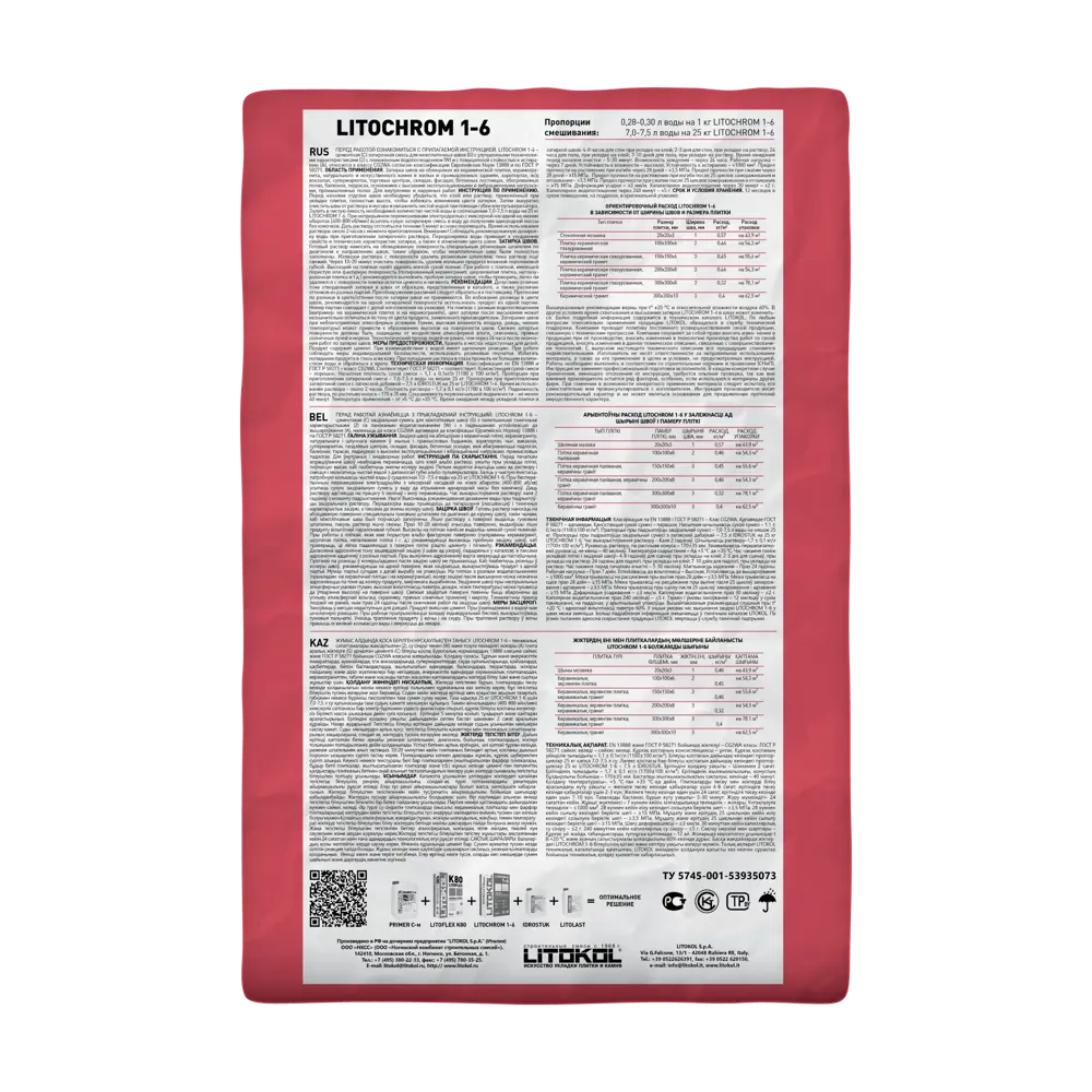 Затирка цементная Litokol 1-6 C.200 цвет венге 25 кг Без серии STLM-2123962 - Вид №2