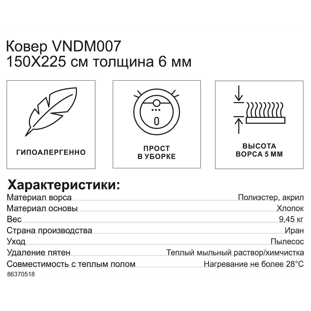 Ковер полиэстер VNDM007 150x225 см цвет бежевый 86370518 STLM-2212182 Santreyd  - Вид №6