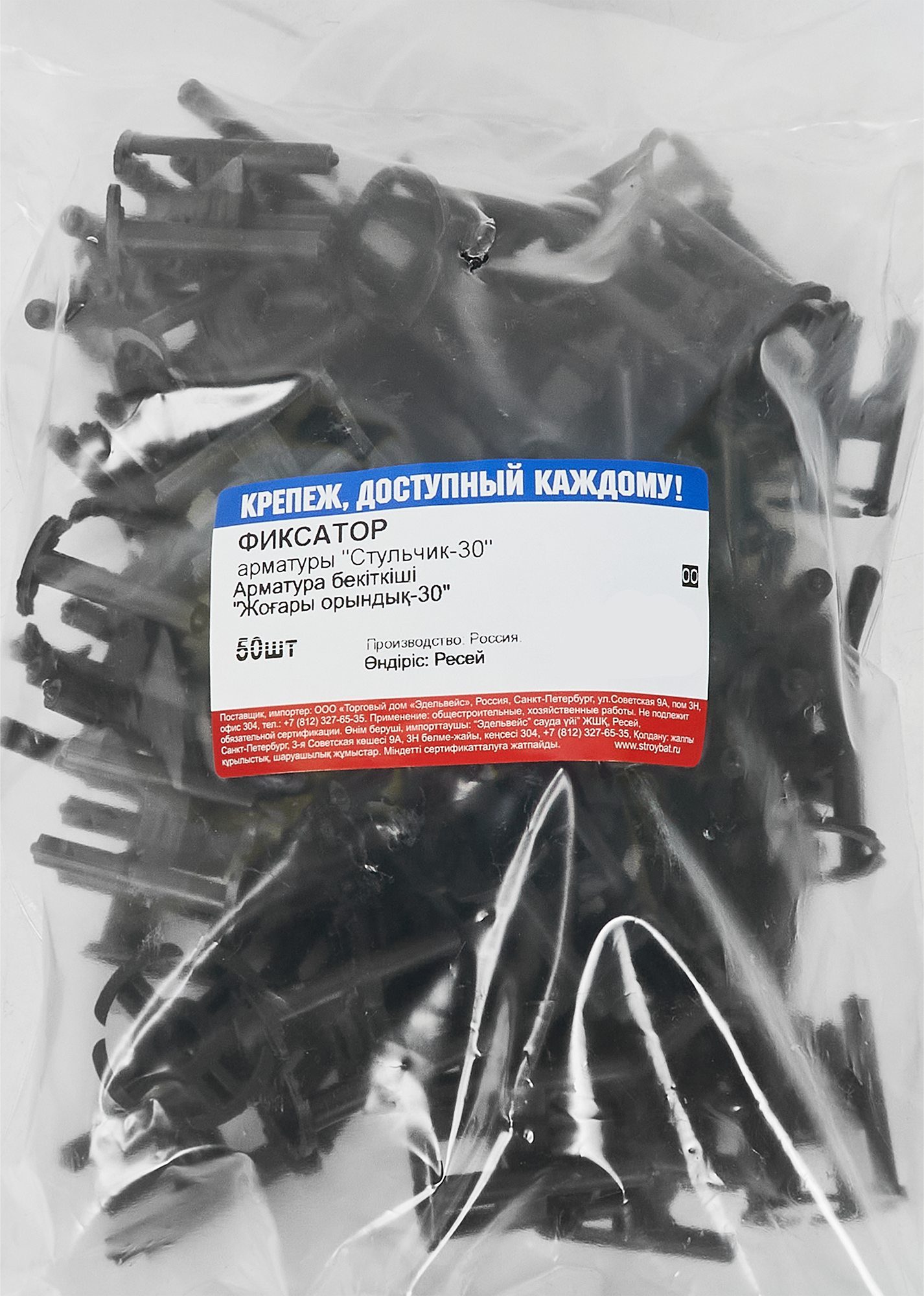 86421379 Фиксатор для арматуры Стульчик-30 4-16 мм 50 шт. STLM-0068893 Santreyd  - Вид №3