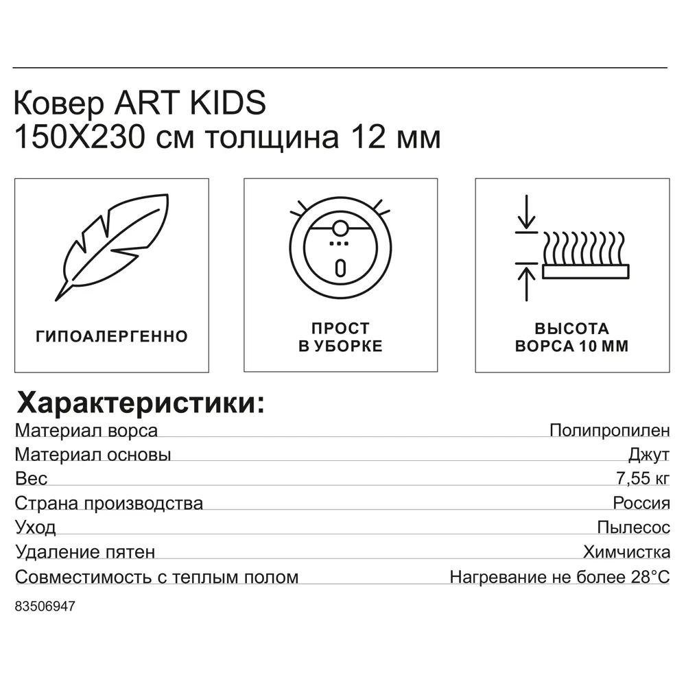 Ковер полипропилен Art Kids LM17 150x230 цвет серый 83506947 STLM-2200372  - Вид №6