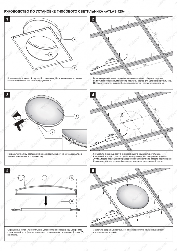 SN 400 Встраиваемый купольный гипсовый светильник Stellanova ATLAS 425  - Вид №4