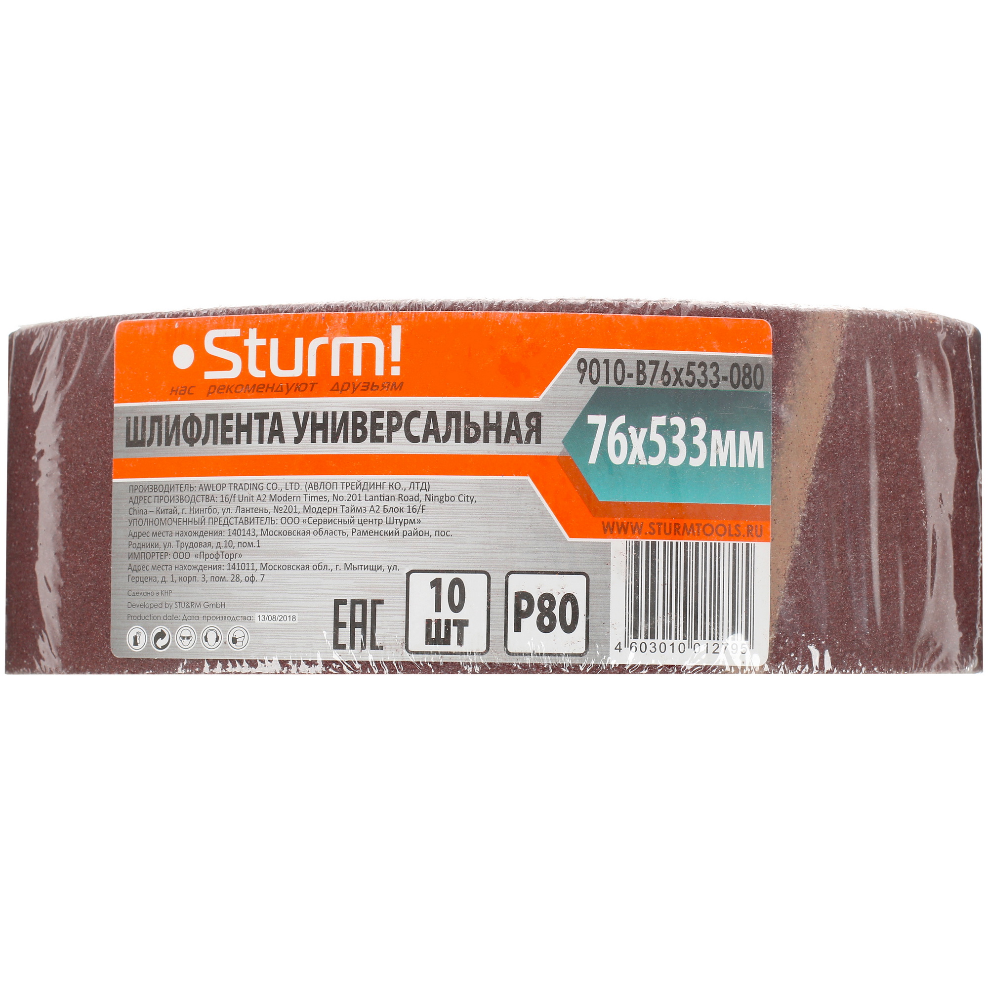 Шлифовальная лента Sturm! 9010-B76x533-080 1287273 STDN-0058018