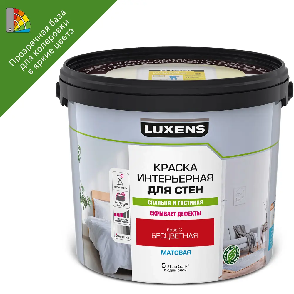 LUXENS База С для колеровки - прозрачная основа насыщенных цветов 5 л 84181002 STLM-0047048