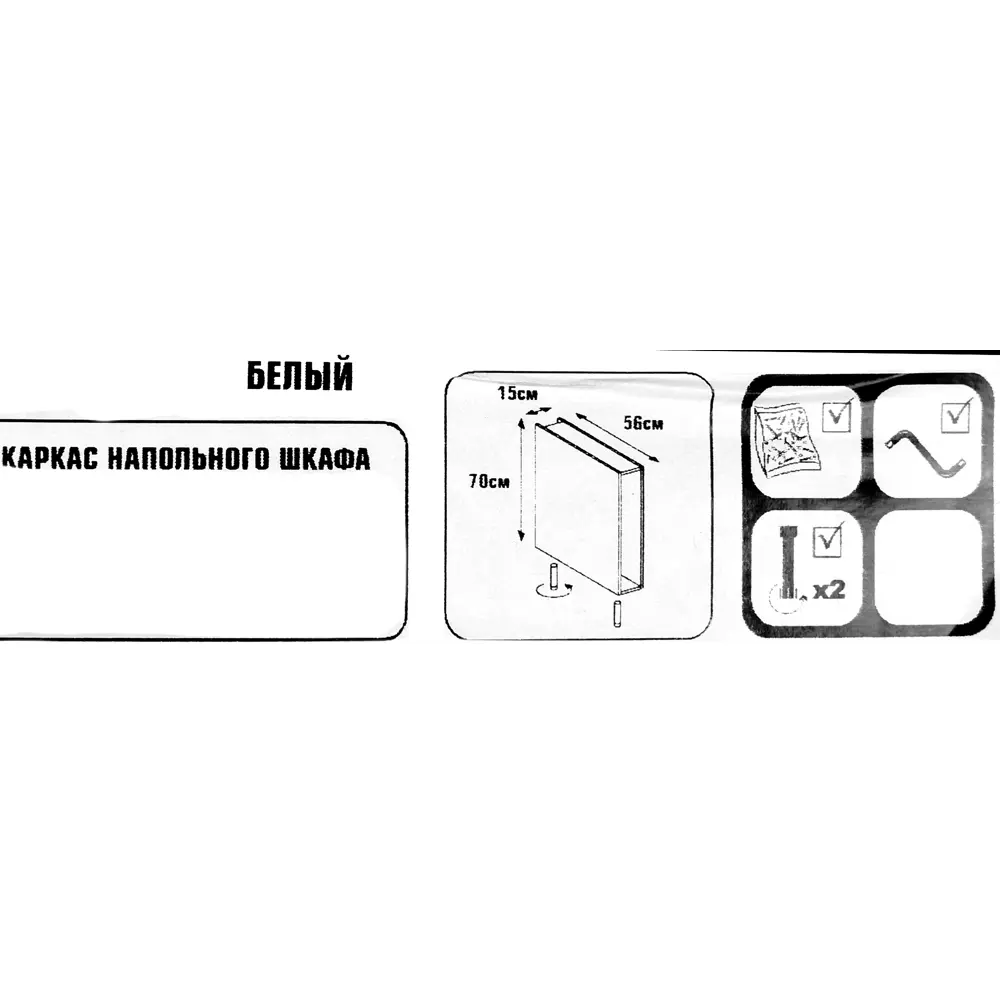 Каркас напольный 15x70x56 см, ЛДСП, цвет белый 17911492 STLM-2104991 DELINIA  - Вид №4