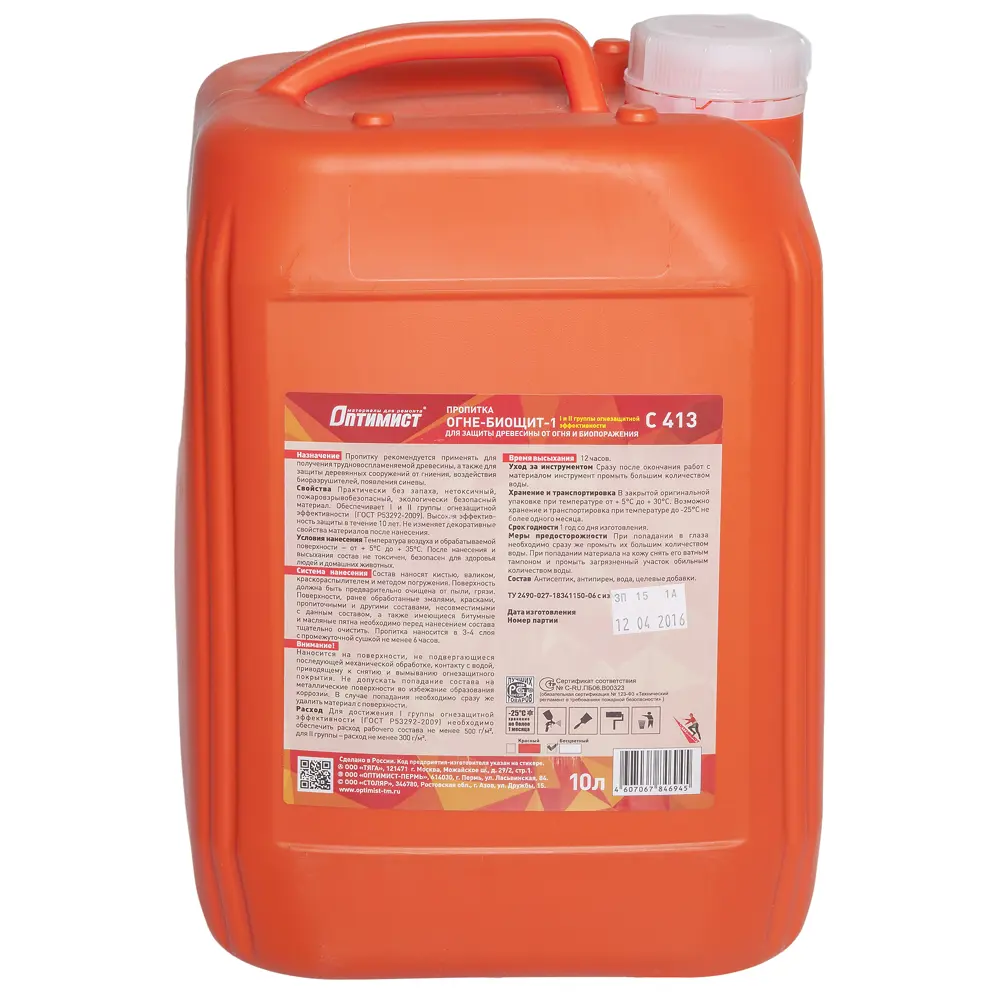 Пропитка водная огнебиощит I-II группы Оптимист 10 л STLM-2014870 - Вид №2