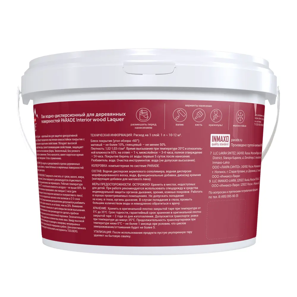 Parade Interior Wood Laquer - акриловый лак для деревянных поверхностей 2.5 л 86382958 STLM-0068355 - Вид №1