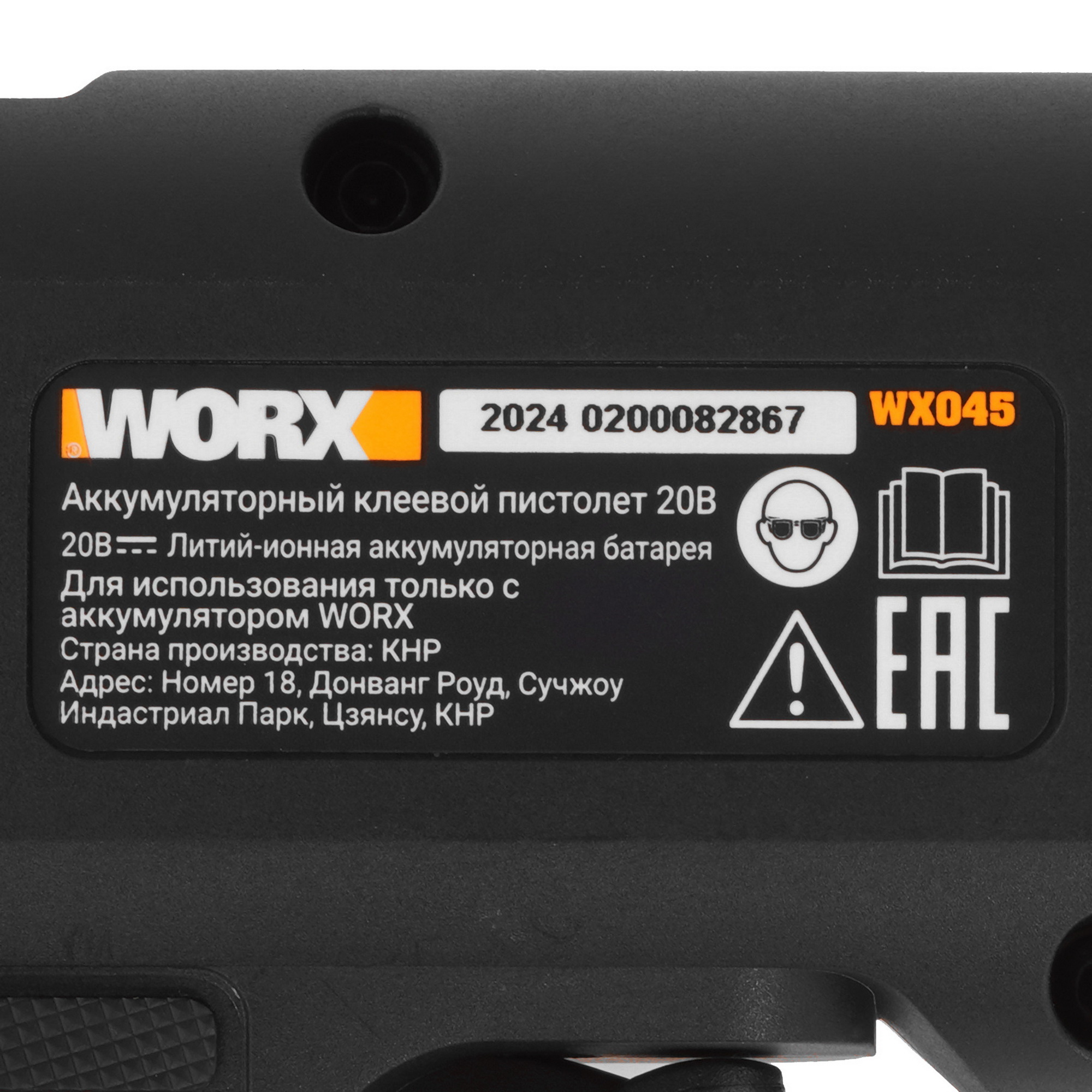 Клеевой пистолет WORX WX045.9 PowerShare 20V , Без АКБ 9083048 STDN-0058792 - Вид №2