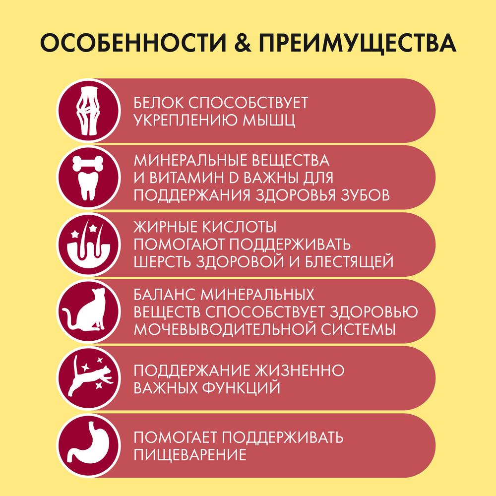 Т0029526 Корм для кошек с кроликом и полезными овощами, сух. 2 кг Friskies  - Вид №5