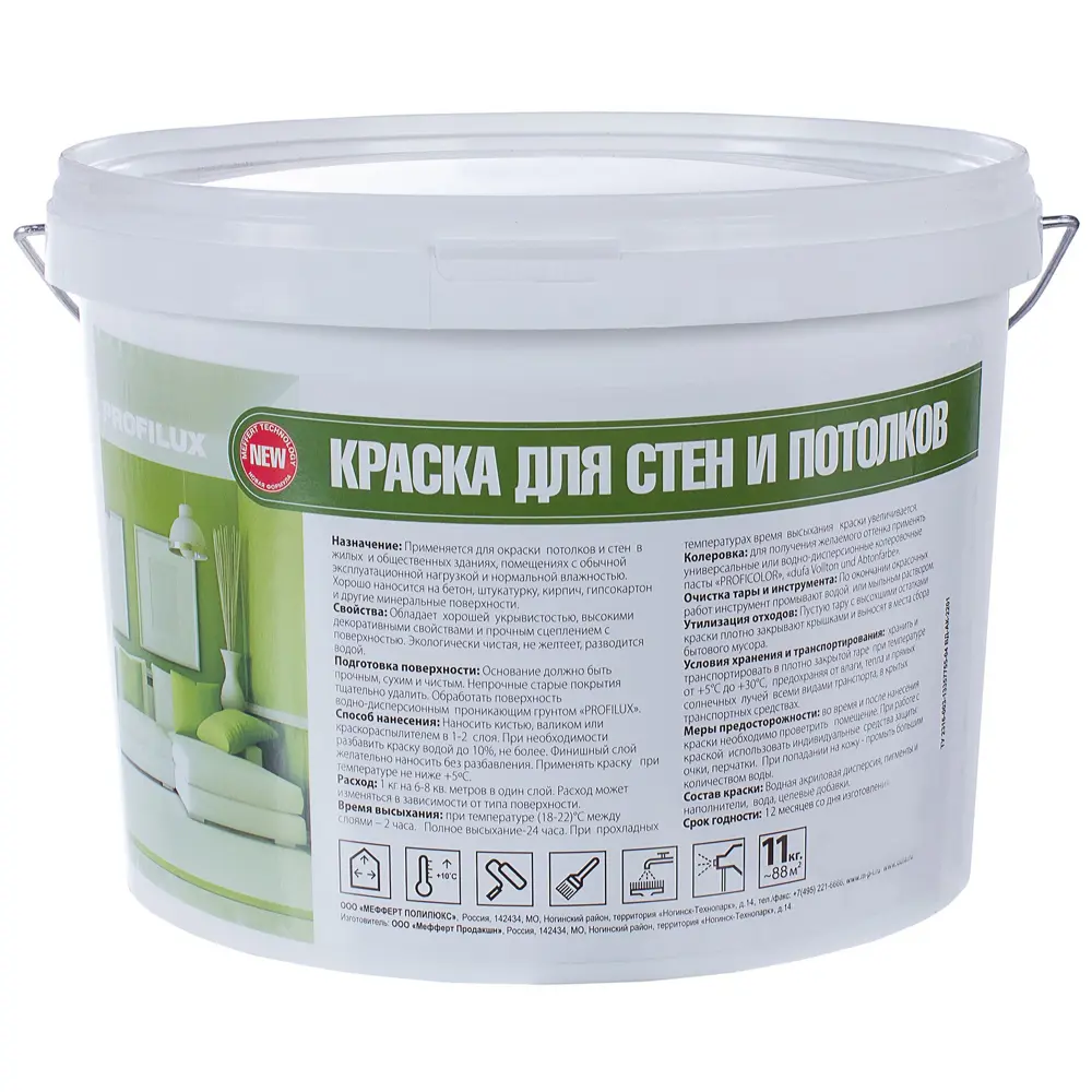 Краска акриловая Profilux 11 кг 14268067 STLM-2135324  - Вид №1