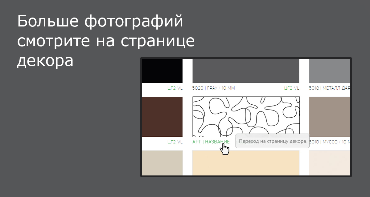 Столешницы для кухни - Вельвет LIGRON LIST460 1597 - Вид №5