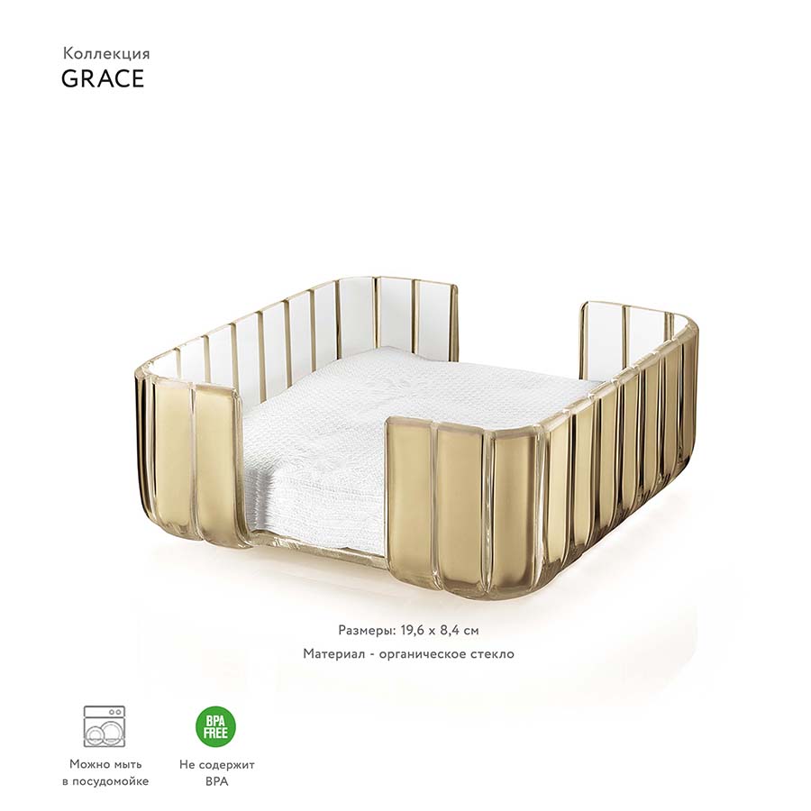 29330039 Салфетница grace песочная Guzzini  - Вид №2