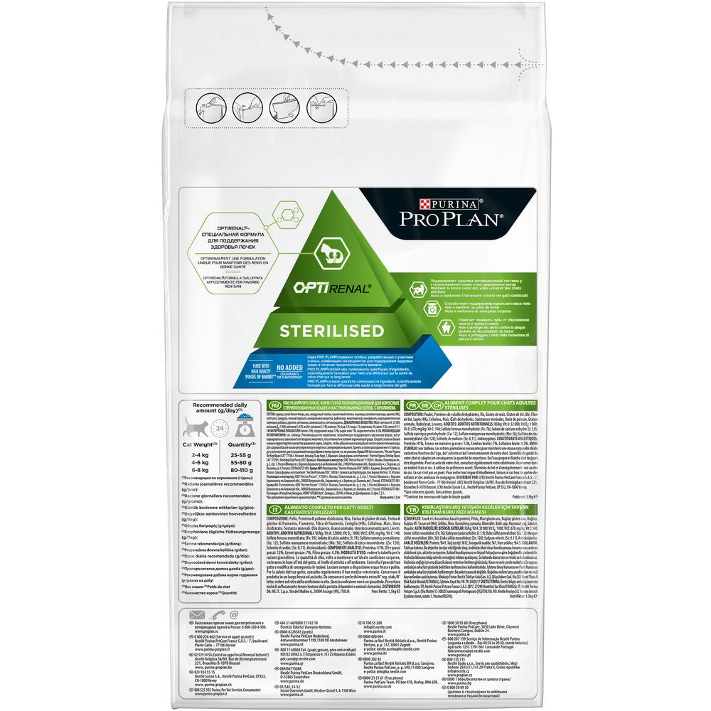 ПР0047269 Корм для кошек для стерилизованных и кастрированных, с кроликом, сух. 1,5 кг Pro Plan  - Вид №1
