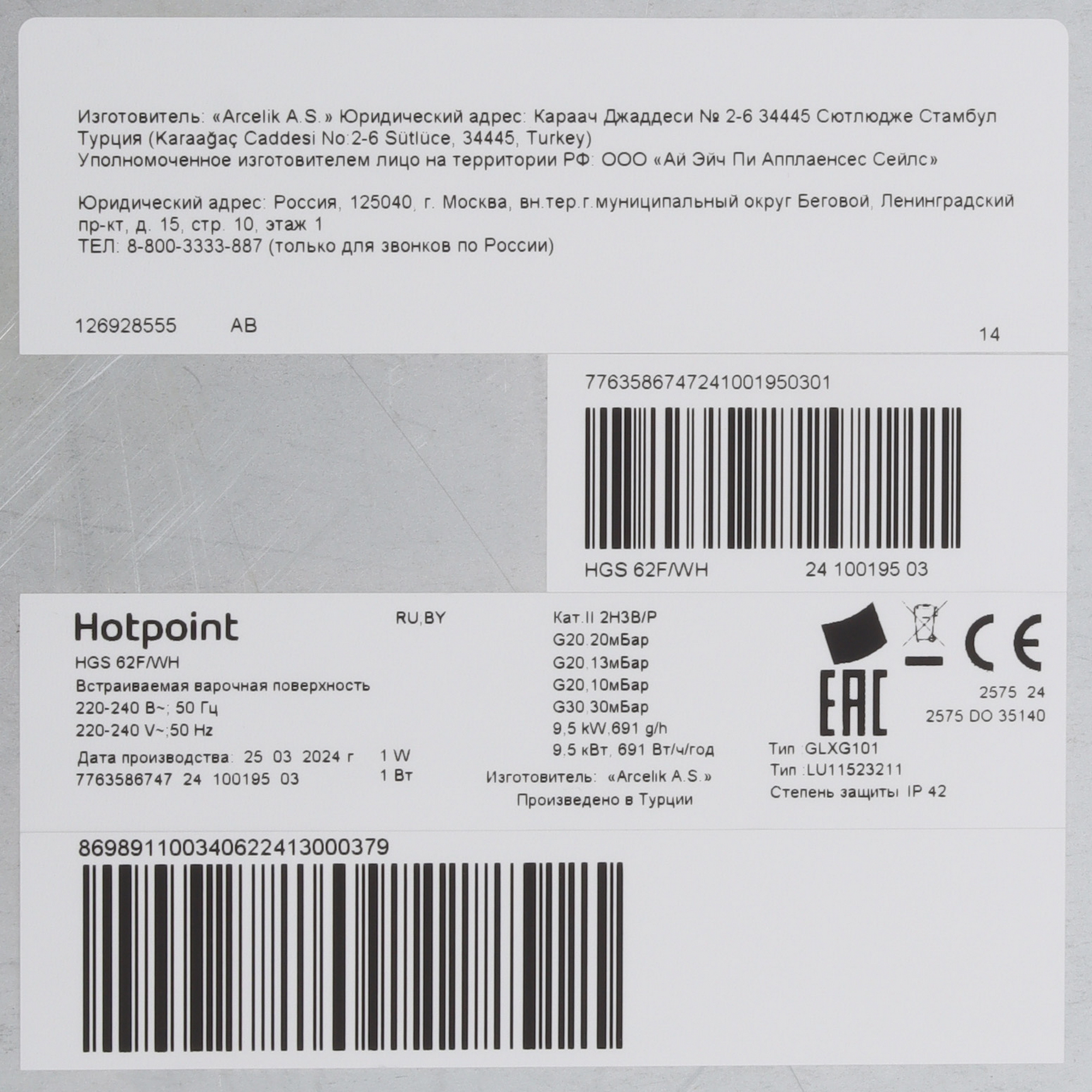 9106612 Газовая варочная поверхность Hotpoint HGS 62F/WH STDN-0057077 - Вид №4