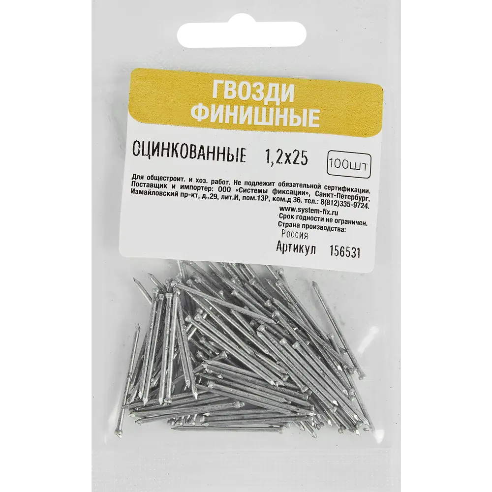 Финишные гвозди Santreyd для незаметного крепежа 1.2×25 мм 89358631 STLM-1412651 - Вид №3