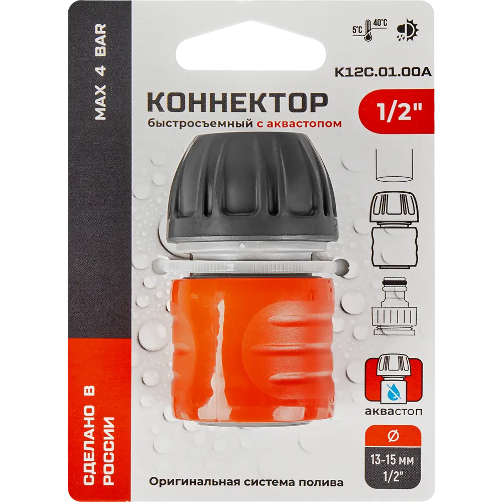 Santreyd Быстросъемный коннектор для шланга с автостопом 89367477 STLM-0958271 - Вид №3