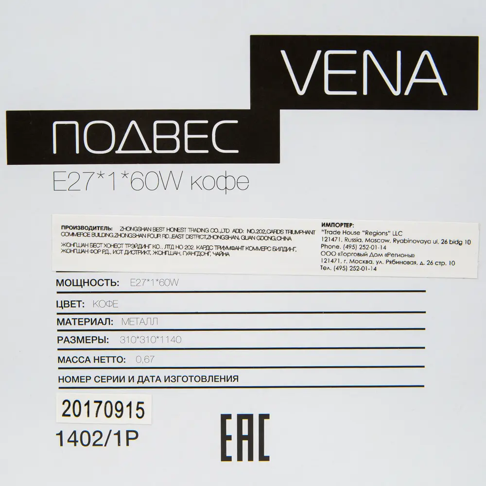 Подвес 1402/1P 1xE27x60 Вт, цвет кофе 18714351 STLM-2005695 JLIGHT  - Вид №6