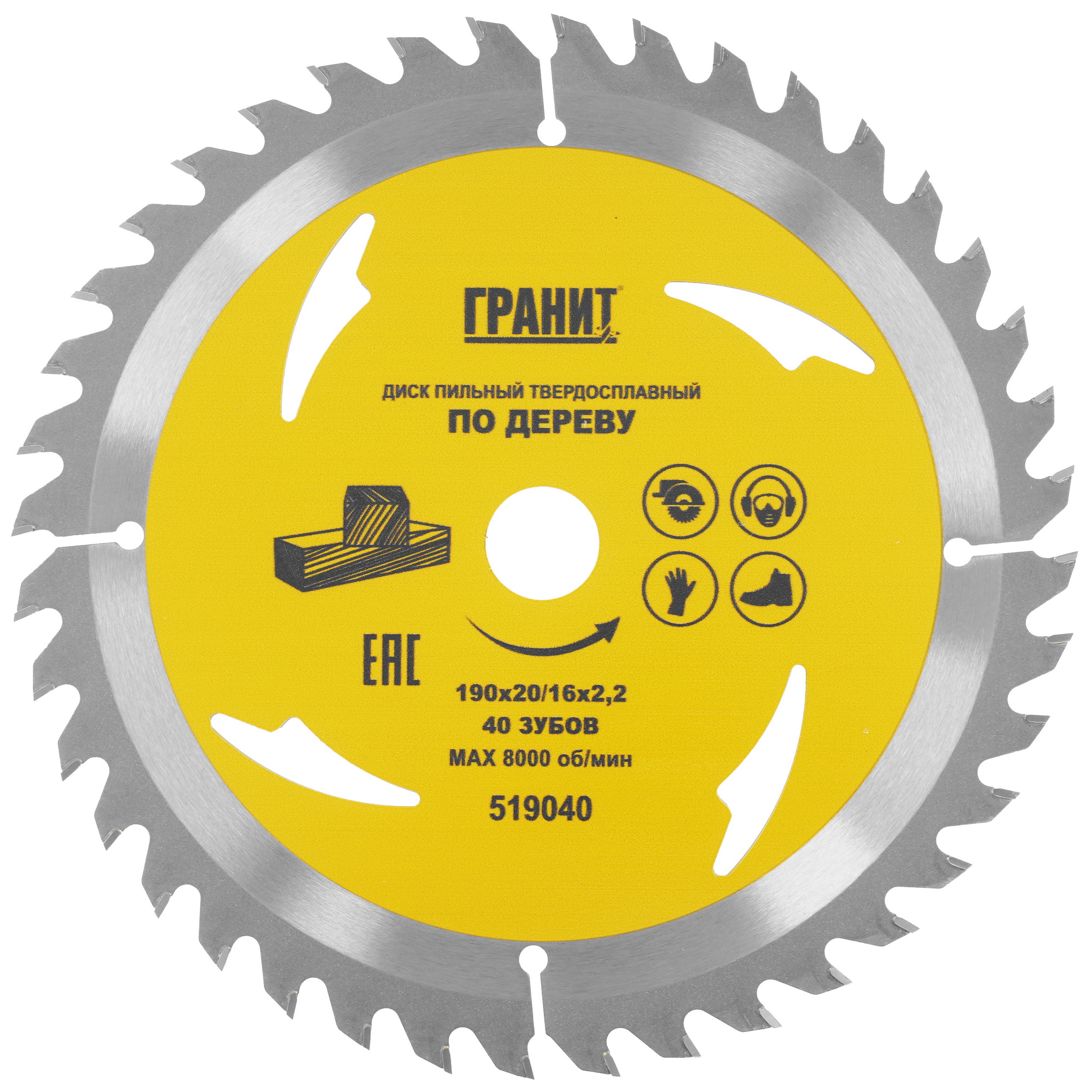 Диск пильный ГРАНИТ 519040 9210011 STDN-0038708