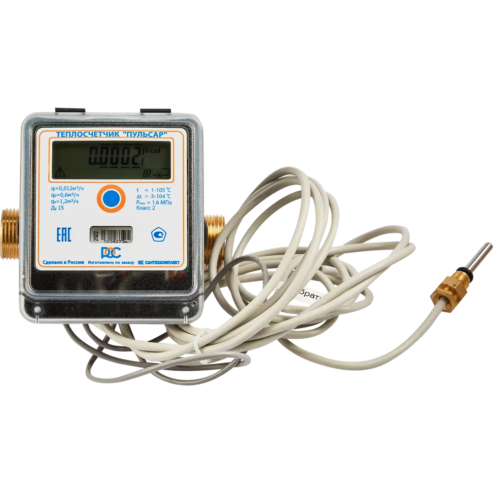 Ультразвуковой теплосчетчик Пульсар для систем водоснабжения 84168205 STLM-0046719 - Вид №1