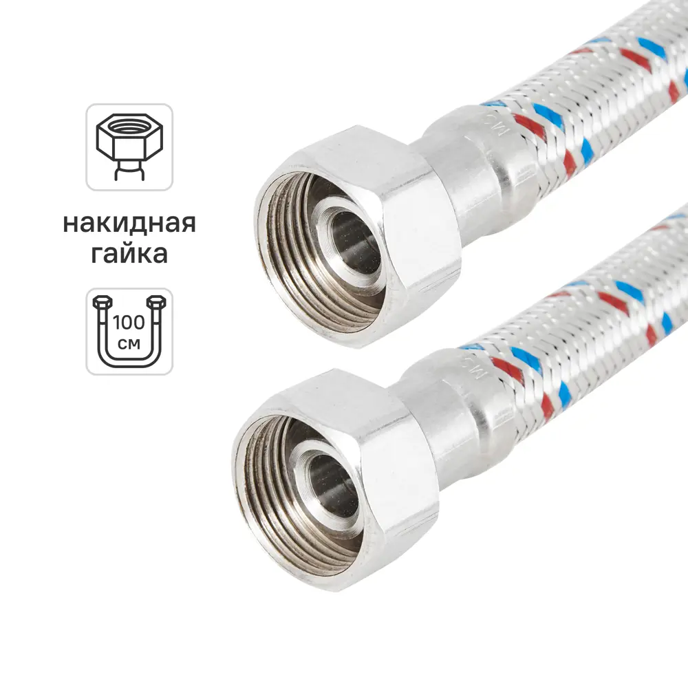 Гибкая подводка для воды ДТРД 3/4" внутренняя резьба 100 см STLM-2096160