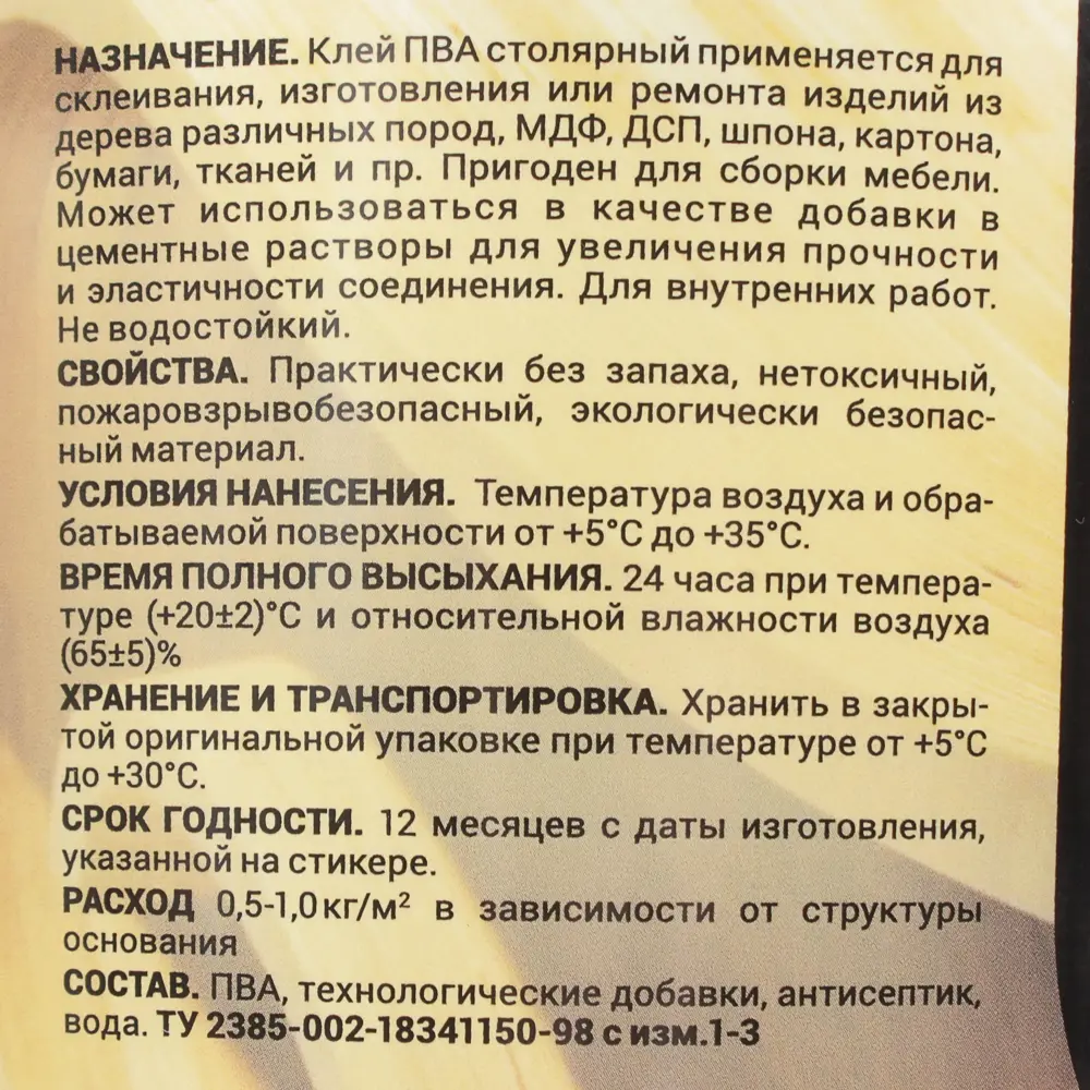 Клей ПВА для внутренних работ 2.5 кг Santreyd STLM-2100506 - Вид №1