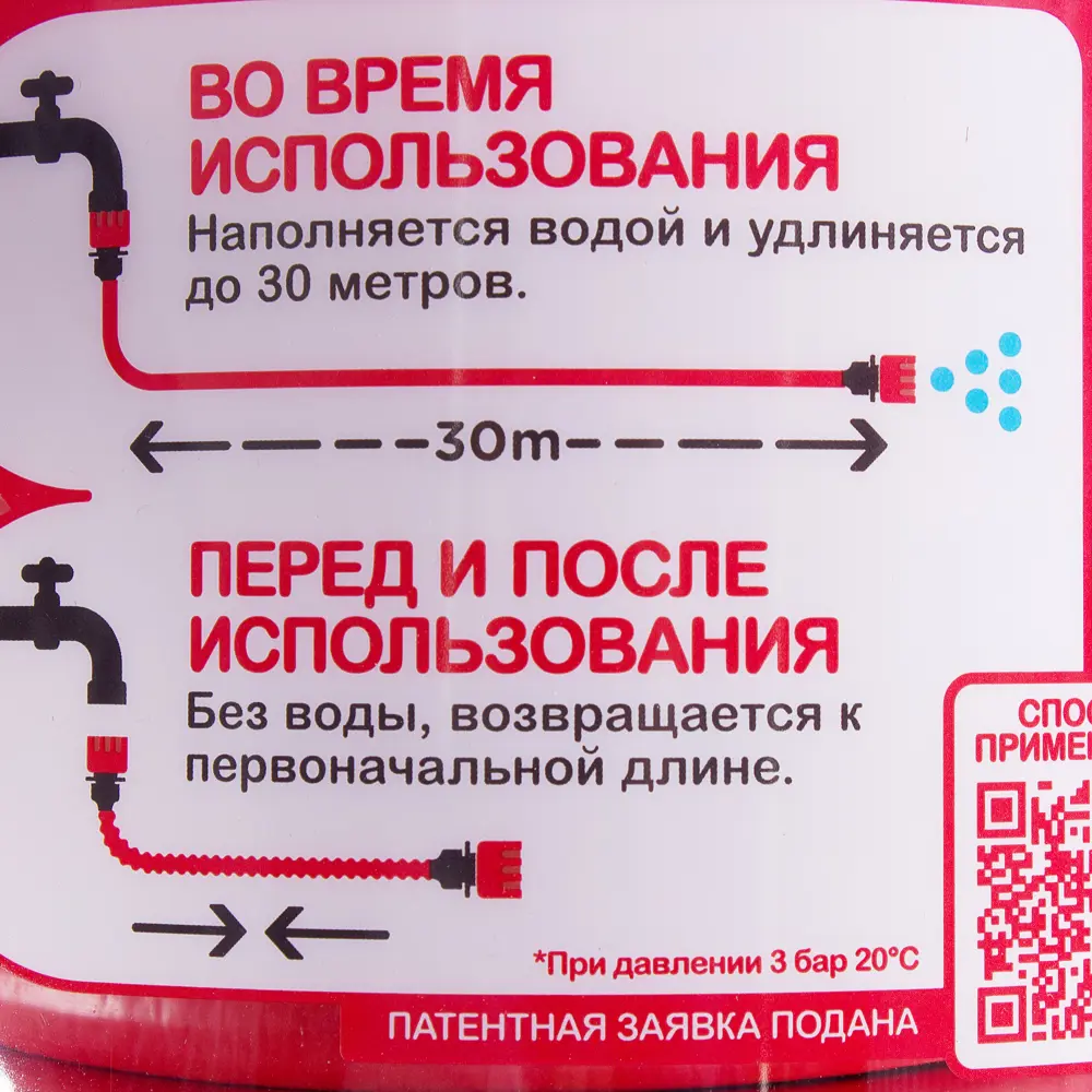 Шланг для полива 30 м 18439855 STLM-2083892 Santreyd  - Вид №2