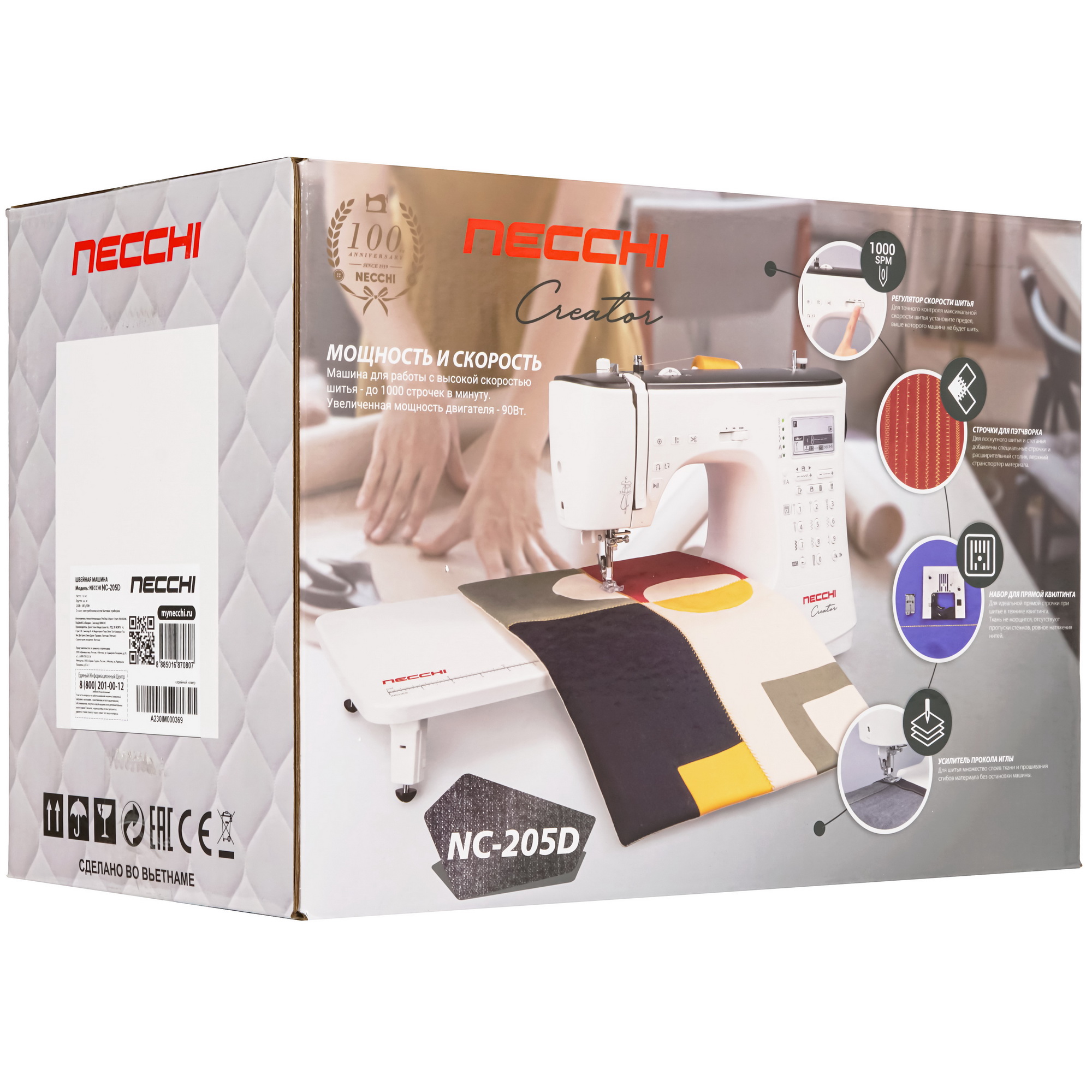 9963326 Швейная машина Necchi NC-205D STDN-0001643 - Вид №12
