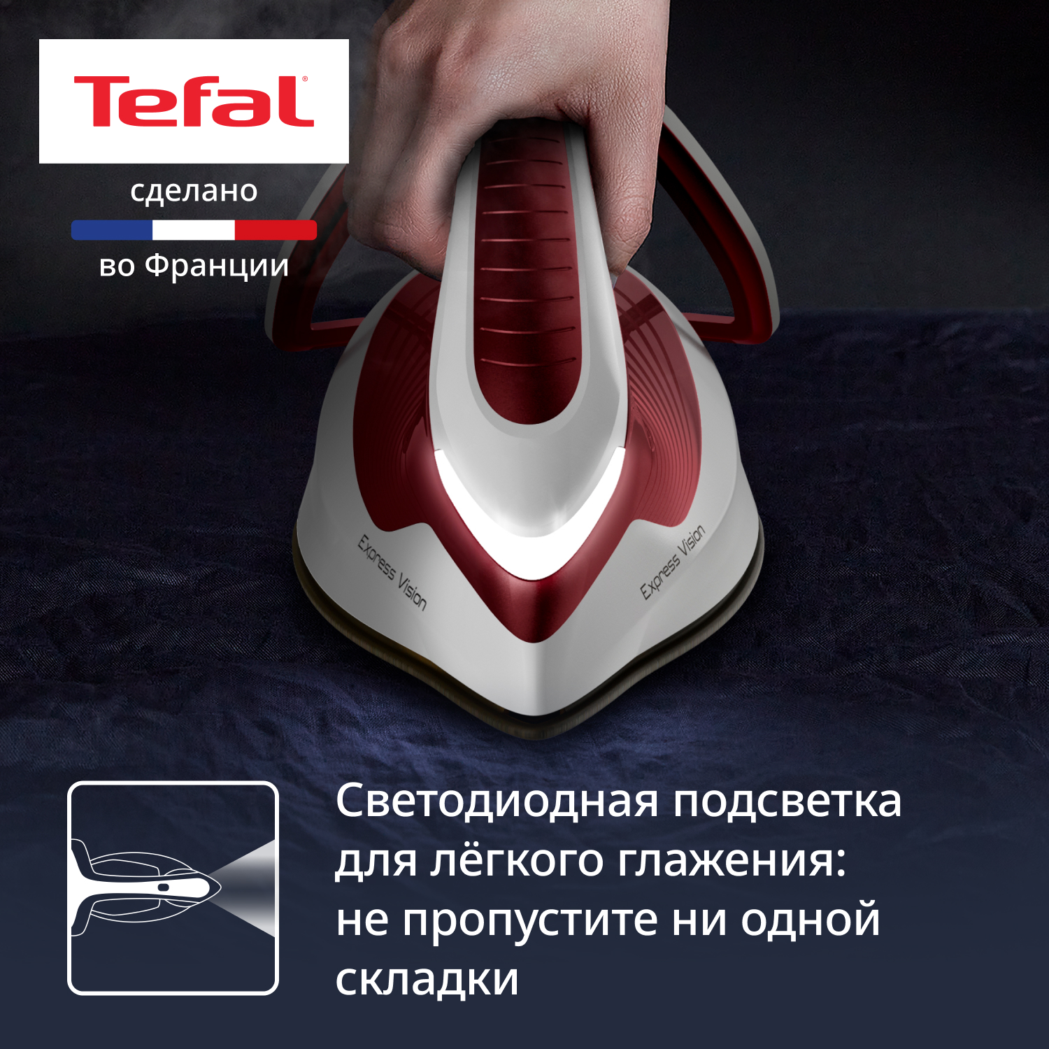 5448621 Парогенератор Tefal Express Vision SV8150E0 бордовый STDN-0105439 - Вид №14