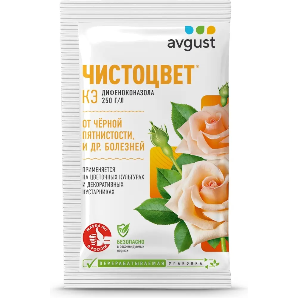 Santreyd Чистоцвет — системный фунгицид для защиты растений 2 мл 15187381 STLM-0005629