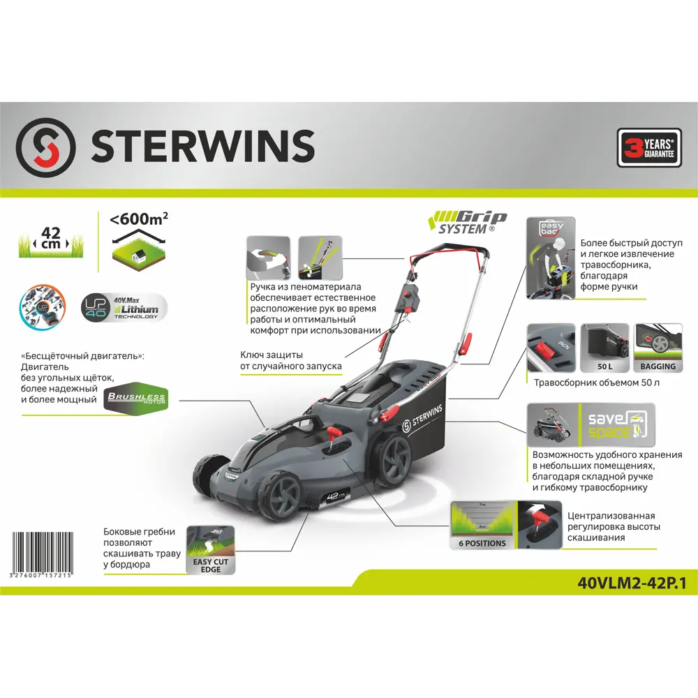 Газонокосилка аккумуляторная бесщеточная Sterwins 40 В 42 см 5 Ач АКБ и ЗУ не входит в комплект STLM-2131725 - Вид №10