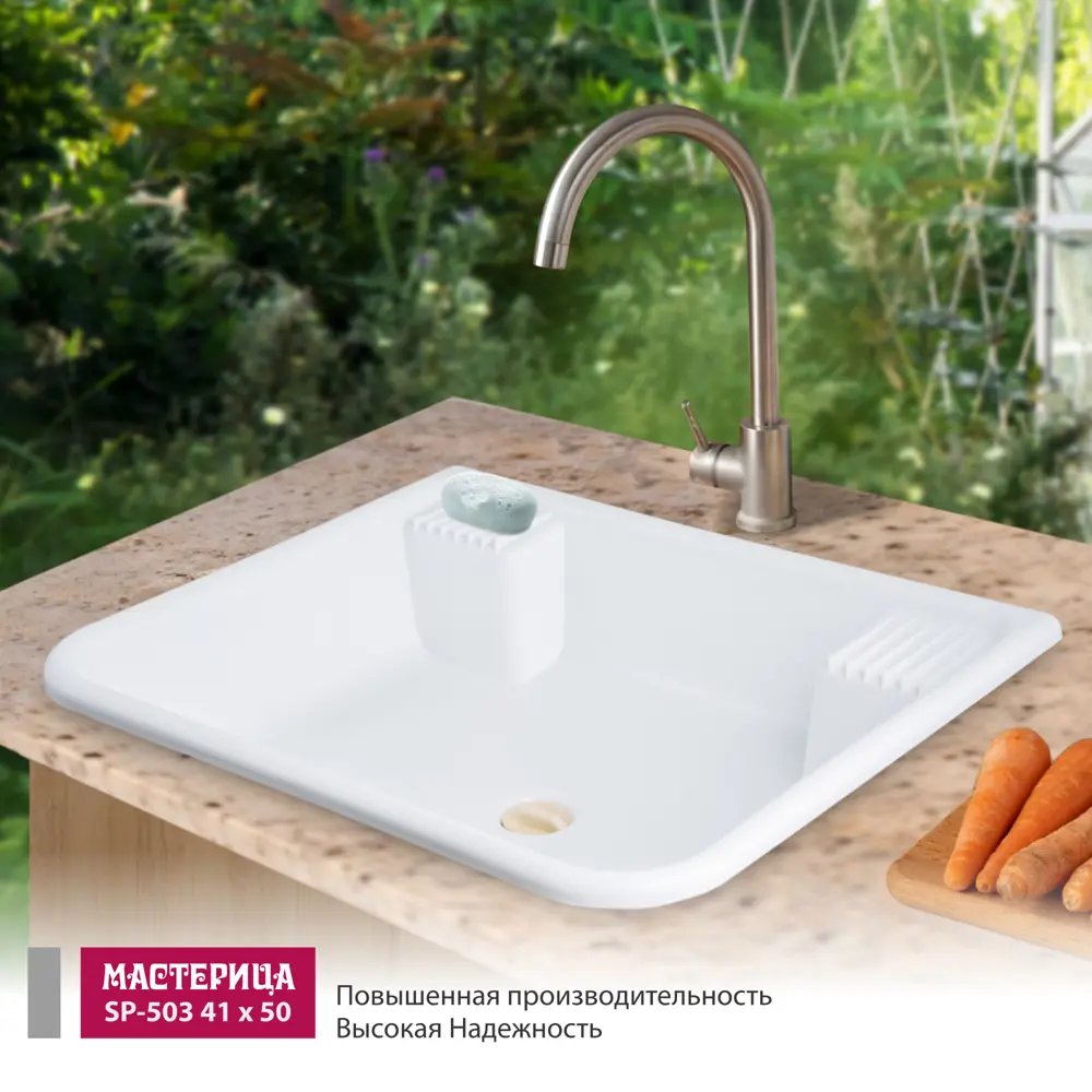 Раковина на кронштейне Мастерица SP503 STLM-2113323 - Вид №9