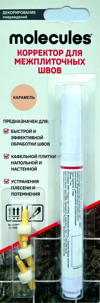 89362798 Корректор для межплиточных швов Molecules крамаль 5 мм STLM-0839592