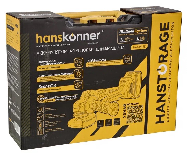 Углошлифовальная машина (УШМ) Hanskonner HAG1812E 1BatterySystem 18V 9157059 STDN-0008765 - Вид №15