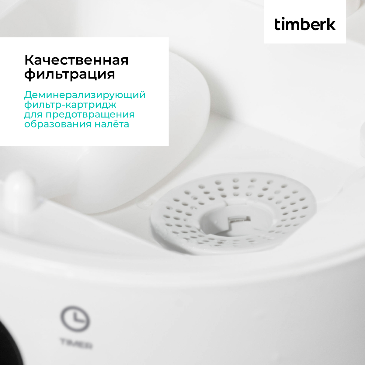 9184025 Увлажнитель воздуха Timberk T-HU3-A102E-WF STDN-0132853 - Вид №11