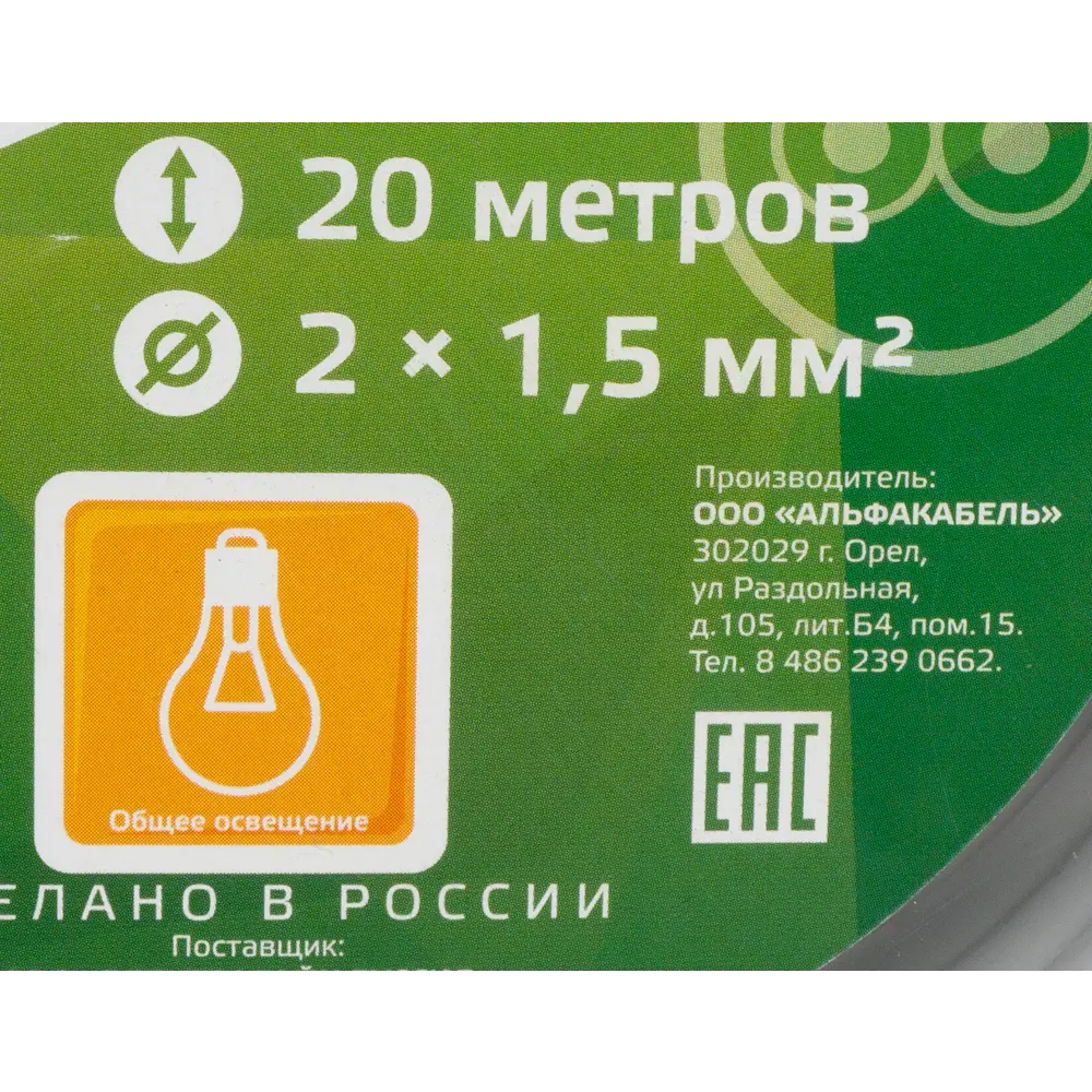Кабель Electraline NYM 2х1.5, 20 м, ГОСТ STLM-2046912 - Вид №3