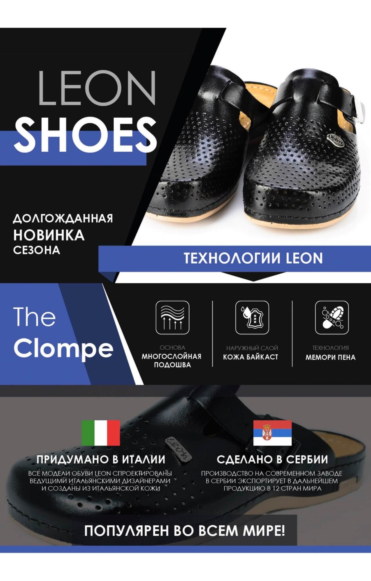 62033 Сабо "Leon LIGHT" женские белые LEON  Сабо и сланцы размер 40  - Вид №9