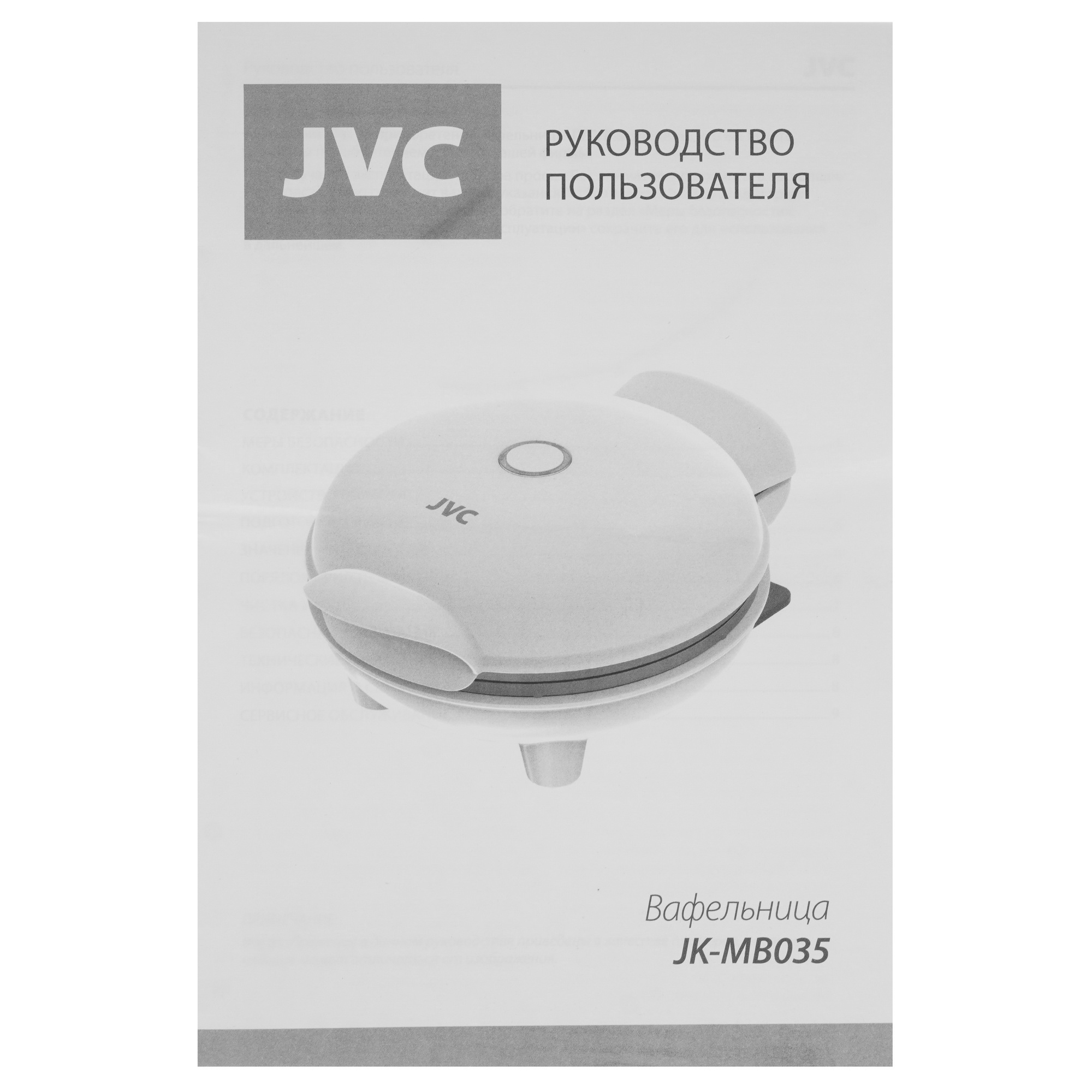 9934821 Вафельница JVC JK-MB035 белый STDN-0081753 - Вид №5