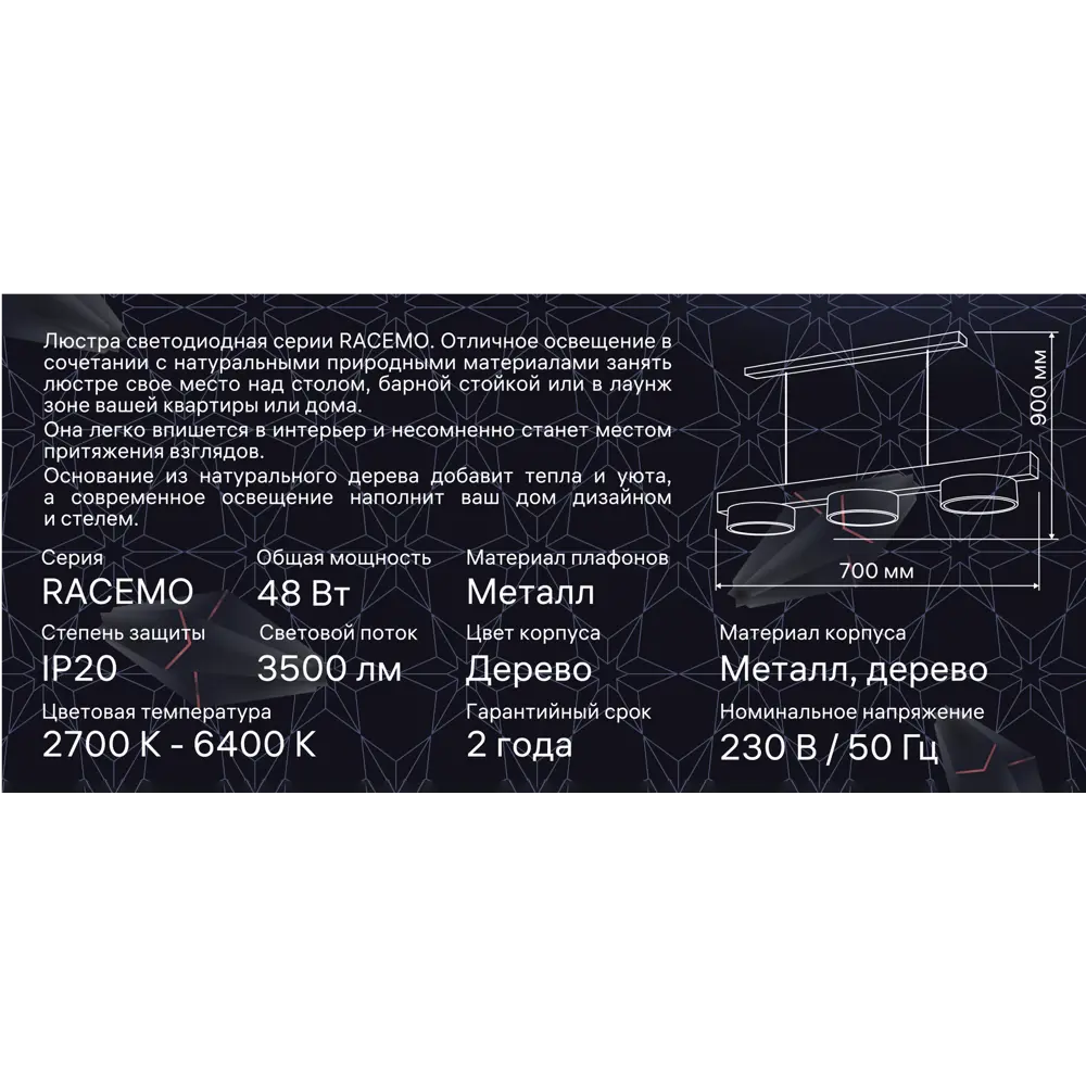 Люстра светодиодная Racemo 516075 18 м² регулируемый белый свет цвет бело-коричневый 88333062 STLM-2107210 RITTER  - Вид №15