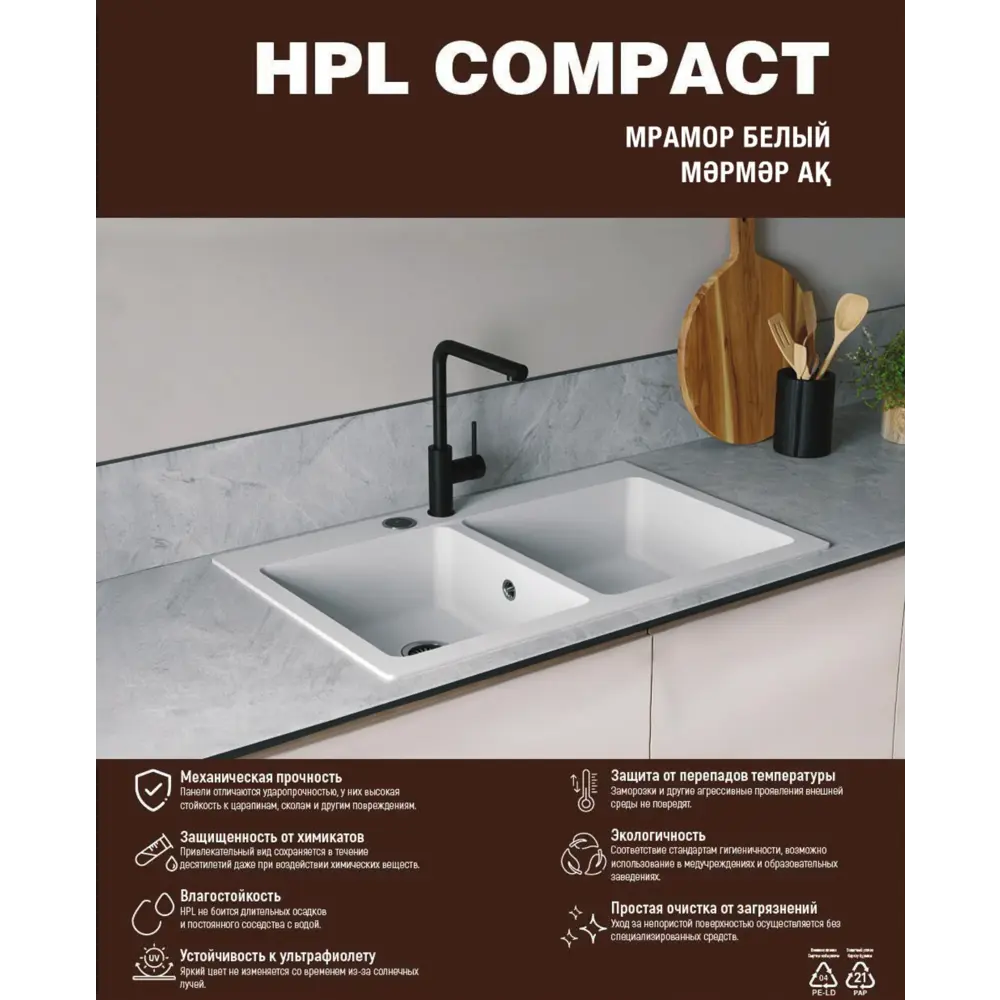 Стеновая панель для кухни Мрамор 240x60x0.4 см HPL-пластик цвет белый 89425417 STLM-2199889 Santreyd  - Вид №7