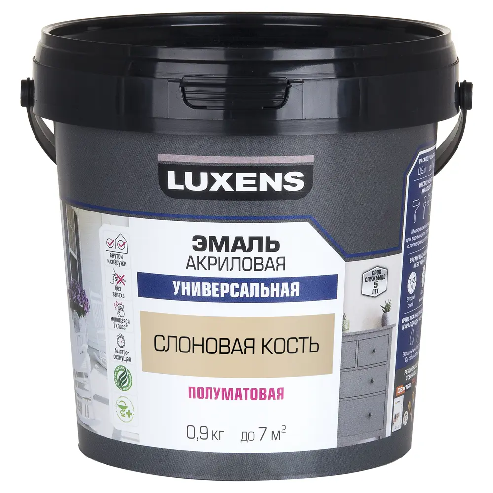 Универсальная эмаль Luxens цвет слоновая кость 2.5 кг 89345627 STLM-1442995 - Вид №1