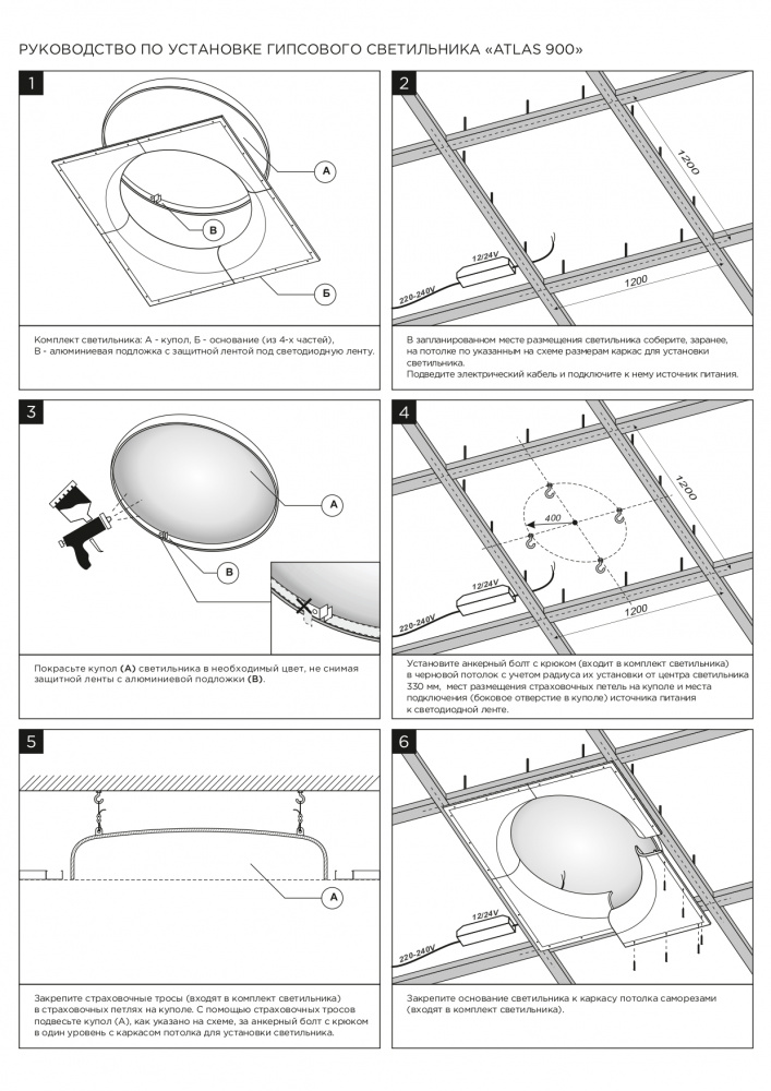 SN 450 Встраиваемый купольный гипсовый светильник Stellanova ATLAS 900  - Вид №4