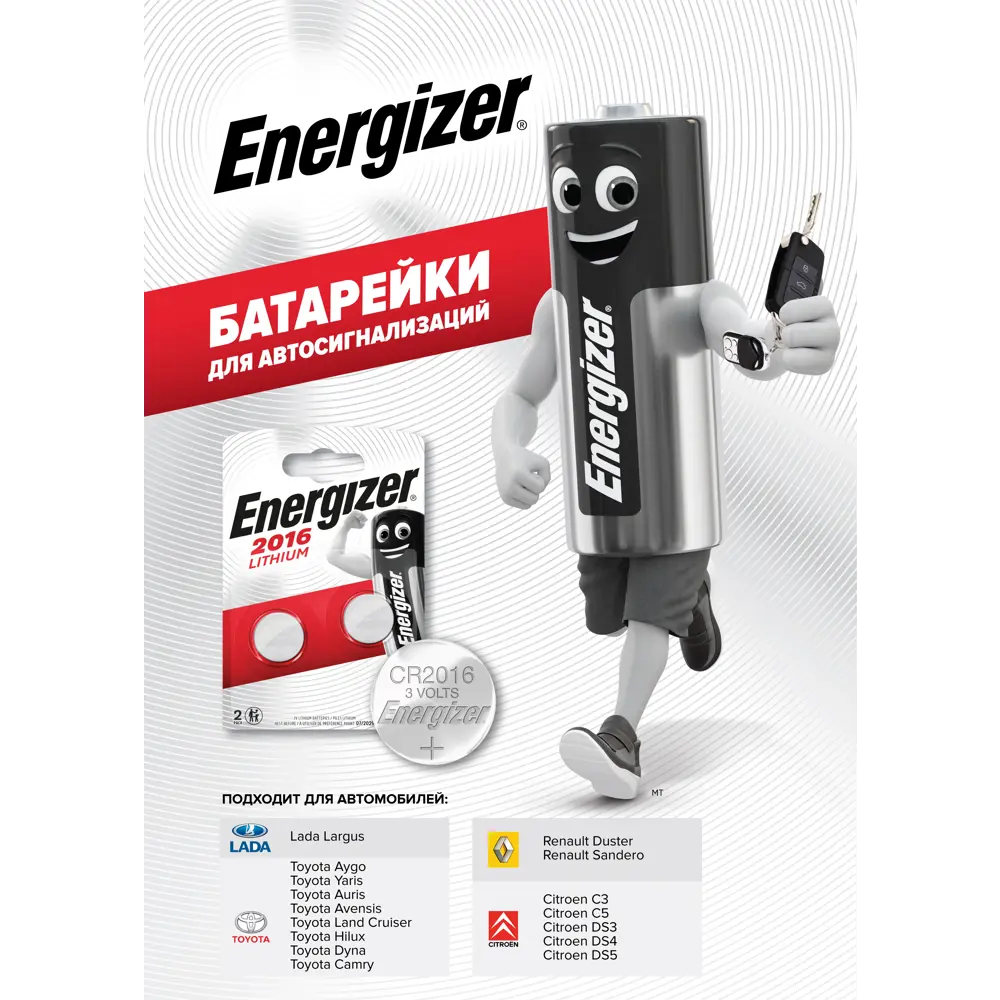 Батарейка Energizer CR2016 литиевая 2 шт. 17960497 STLM-2145393  - Вид №2