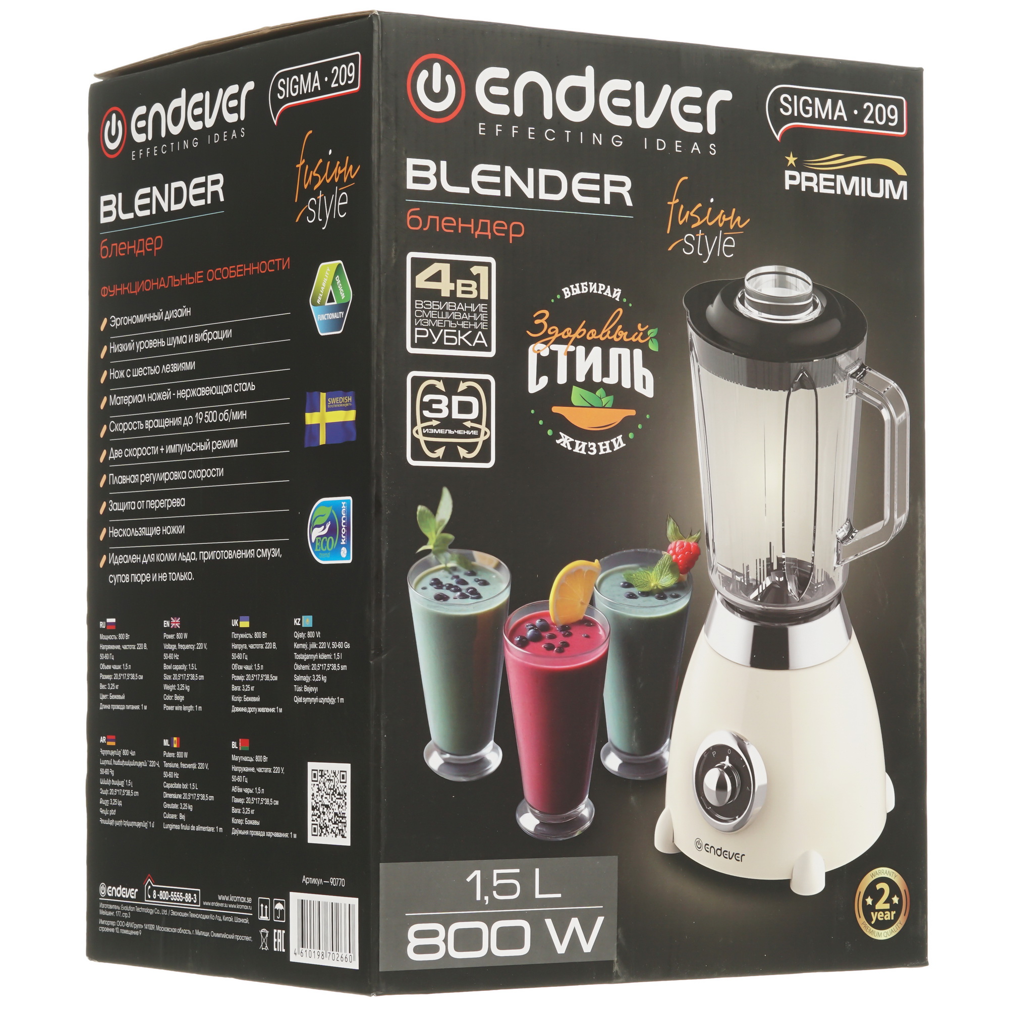 9229156 Блендер стационарный Endever Sigma-209 бежевый STDN-0012140 - Вид №6