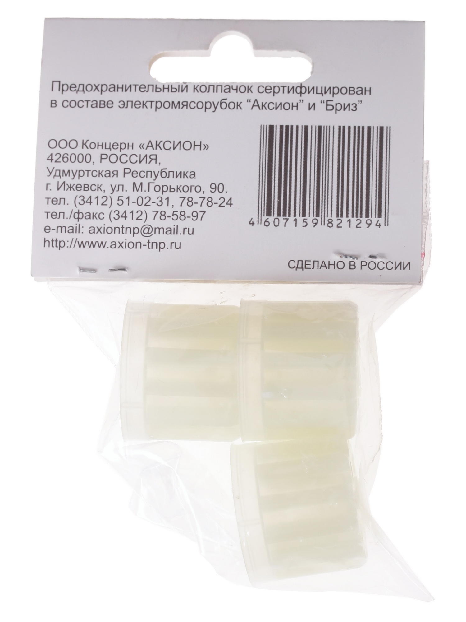 1029944 Набор втулок для шнека Аксион 4607159821294 STDN-0065764 - Вид №1