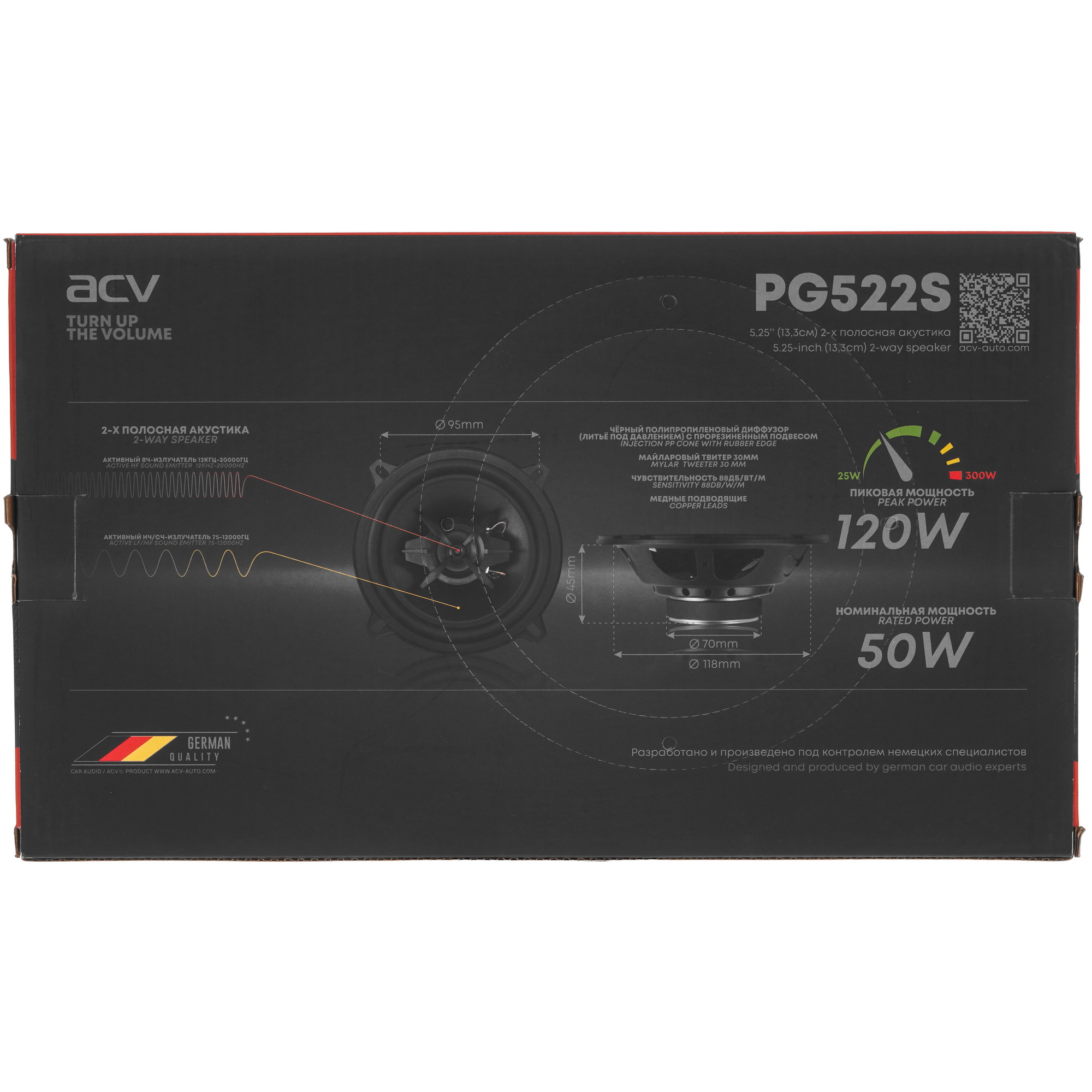 9247332 Коаксиальная акустическая система ACV PG-522S STDN-0047134 - Вид №7