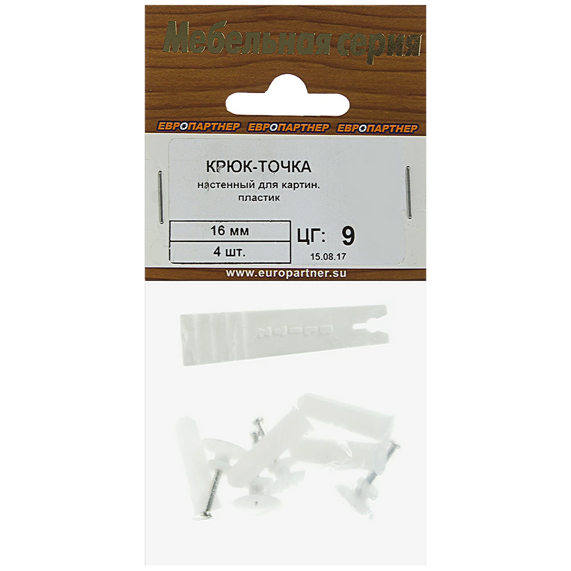 18691778 Крюк-точка настенный для картин 16 мм, пластик Santreyd STLM-0012068 - Вид №2