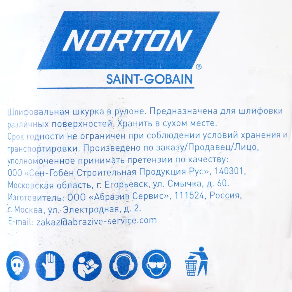 Шлифовальный рулон Norton P180 для финишной обработки дерева и пластика 82805867 STLM-0036246 - Вид №4