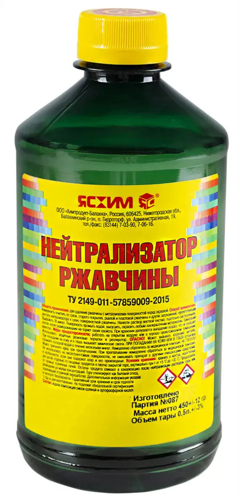 Нейтрализатор ржавчины ЯСХИМ 0.5 л для защиты металла 84518872